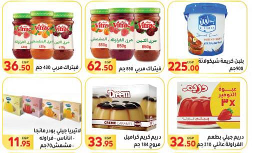 el-mahallawy offers from 23jul to 4jun 2025 عروض المحلاوي من 23 يوليو حتى 4 يونيو 2025 صفحة رقم 15